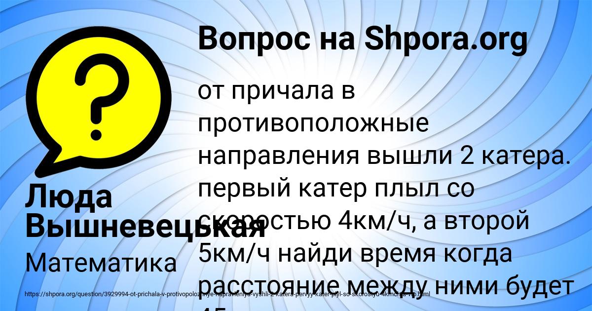 Картинка с текстом вопроса от пользователя Люда Вышневецькая