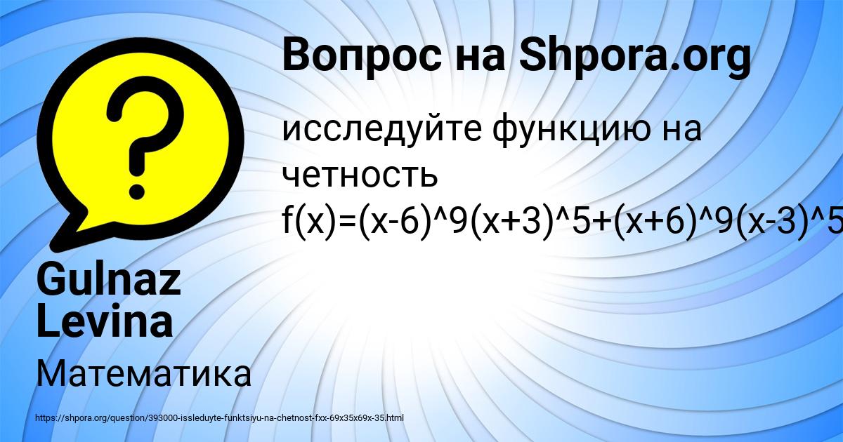 Картинка с текстом вопроса от пользователя Gulnaz Levina
