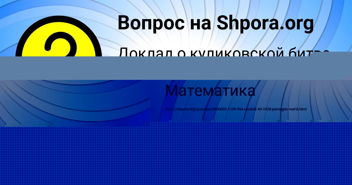Картинка с текстом вопроса от пользователя Алена Сокол