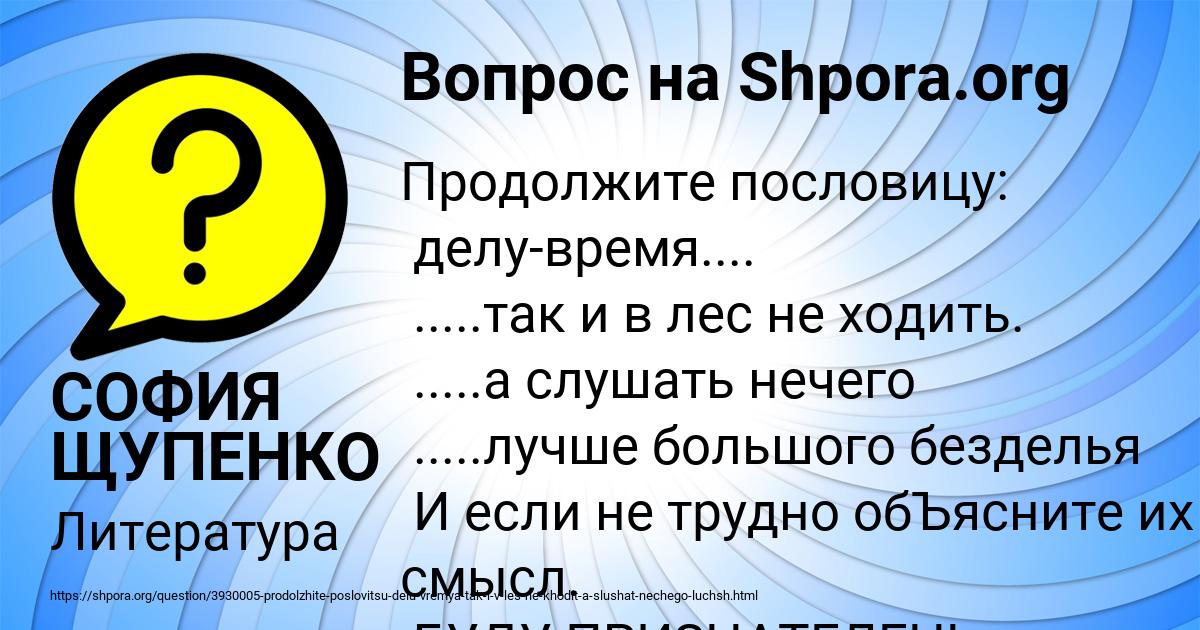 Картинка с текстом вопроса от пользователя СОФИЯ ЩУПЕНКО