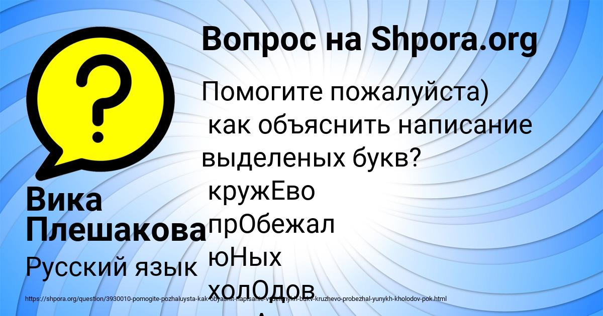 Картинка с текстом вопроса от пользователя Вика Плешакова