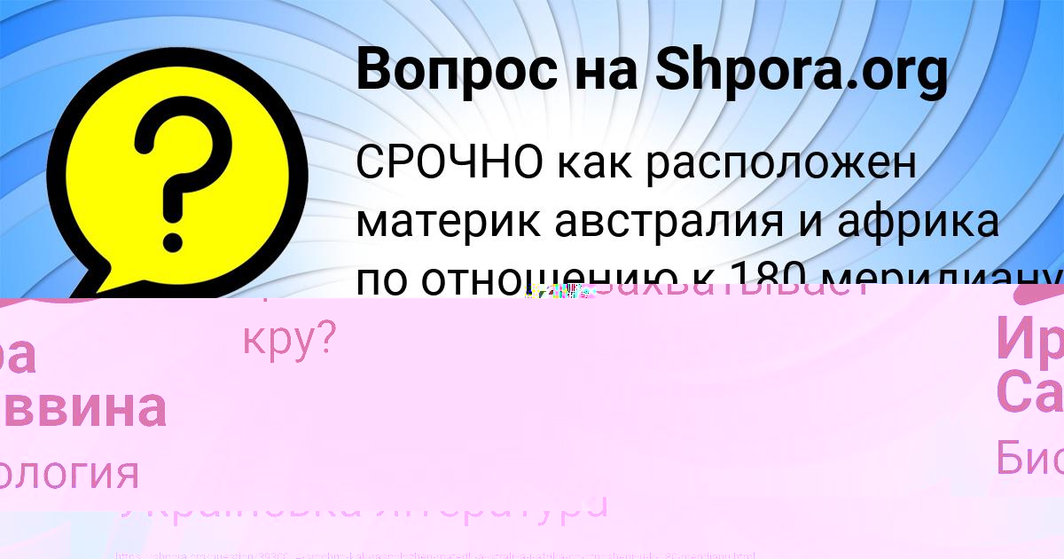Картинка с текстом вопроса от пользователя KAMILA POLIVINA