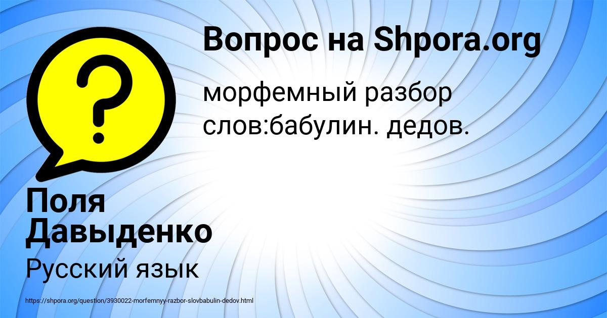 Картинка с текстом вопроса от пользователя Поля Давыденко