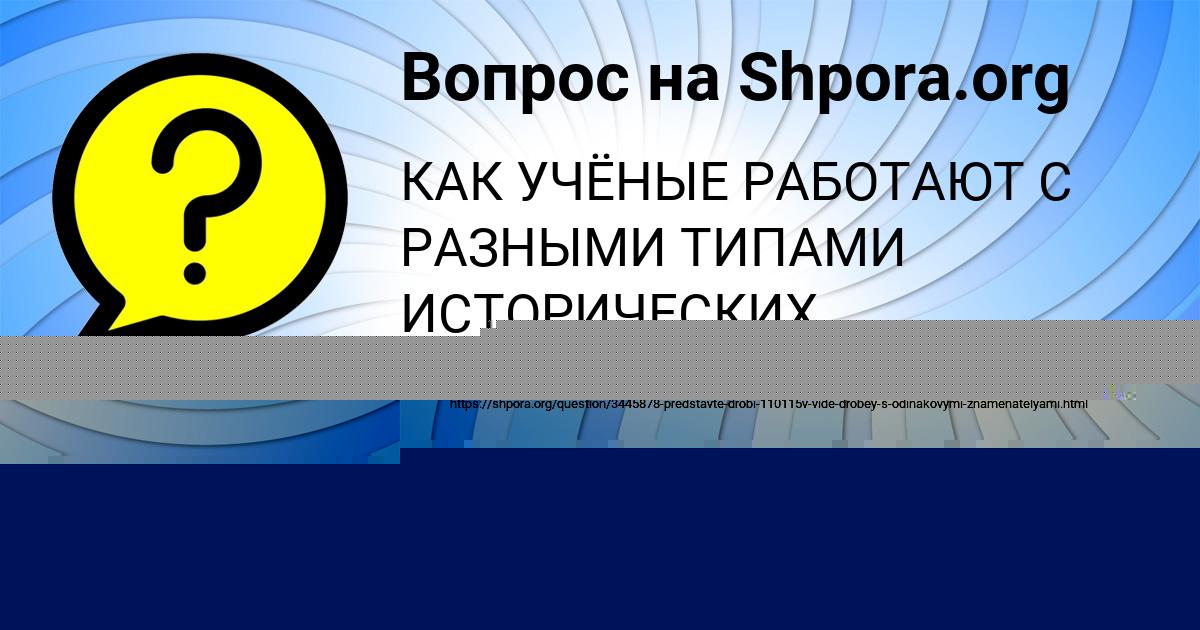 Картинка с текстом вопроса от пользователя Митя Орешкин