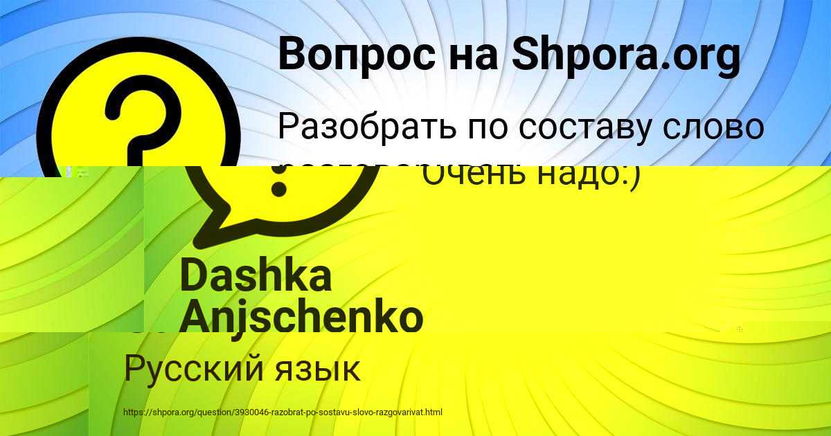 Картинка с текстом вопроса от пользователя Альбина Зайчук
