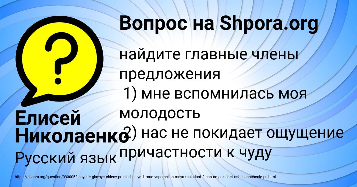 Картинка с текстом вопроса от пользователя Елисей Николаенко
