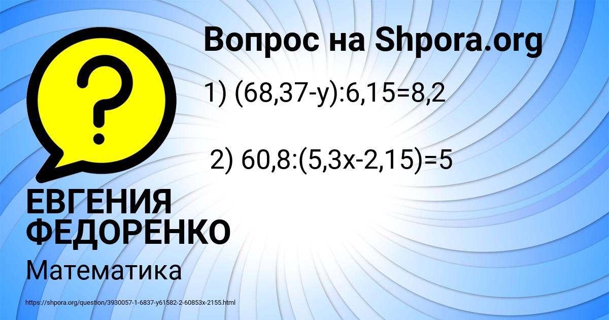 Картинка с текстом вопроса от пользователя ЕВГЕНИЯ ФЕДОРЕНКО