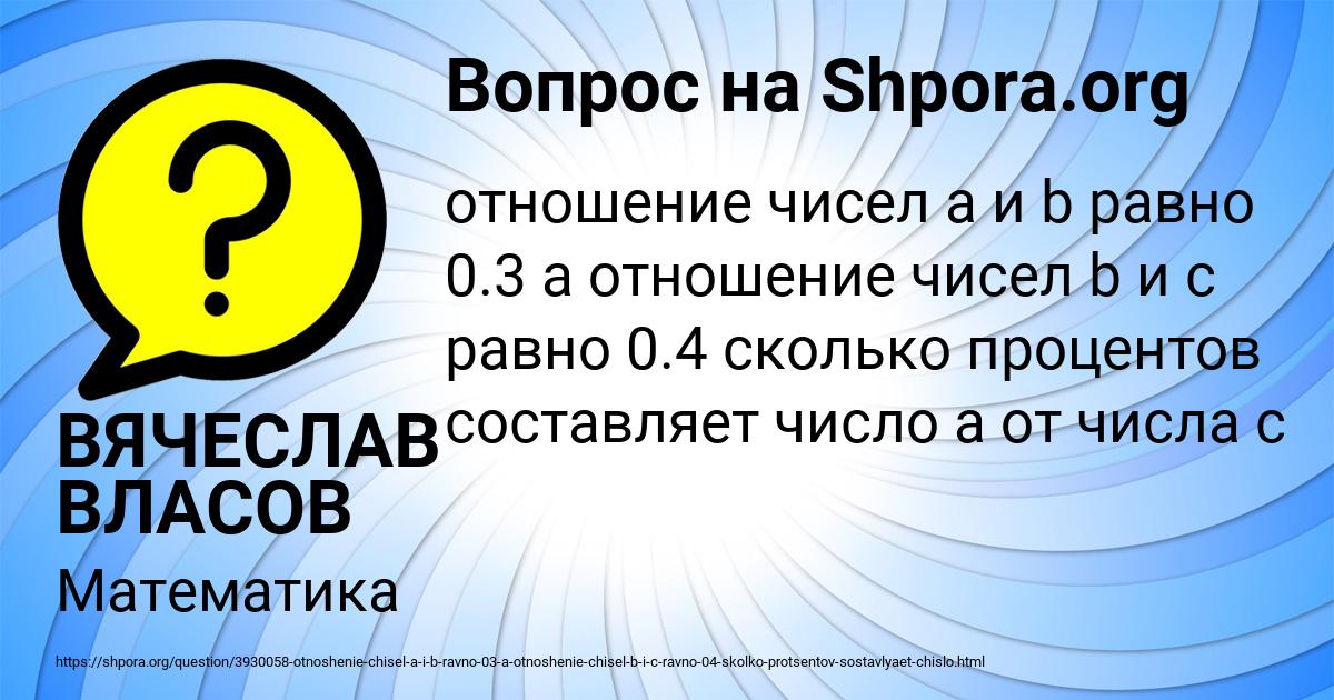 Картинка с текстом вопроса от пользователя ВЯЧЕСЛАВ ВЛАСОВ