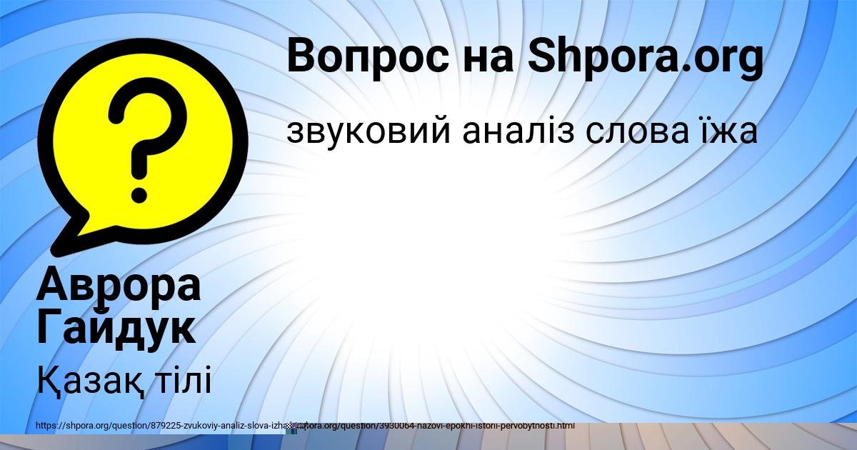 Картинка с текстом вопроса от пользователя Гоша Рудык