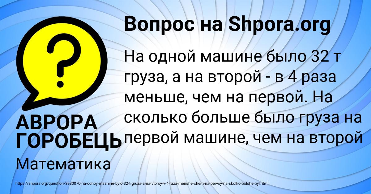 Картинка с текстом вопроса от пользователя АВРОРА ГОРОБЕЦЬ