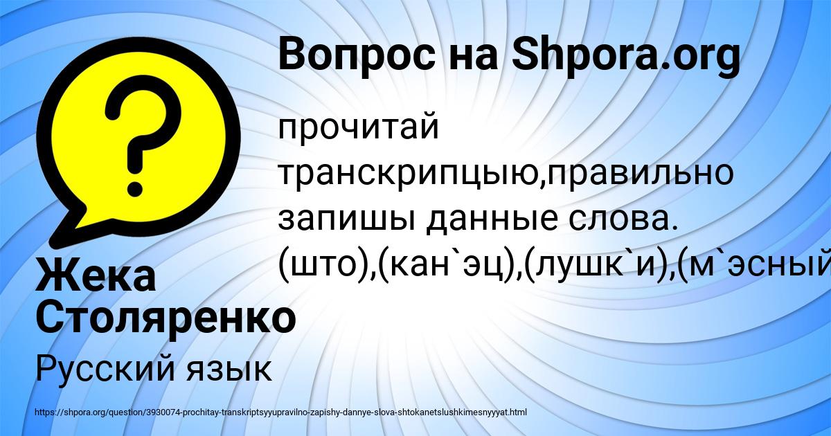 Картинка с текстом вопроса от пользователя Жека Столяренко