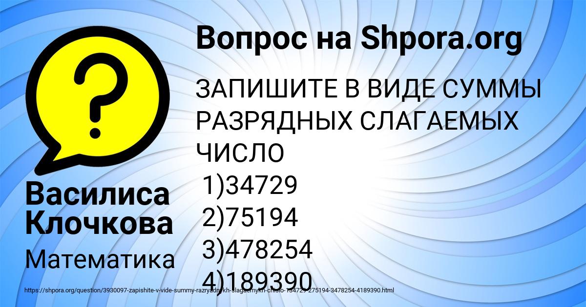 Картинка с текстом вопроса от пользователя Василиса Клочкова