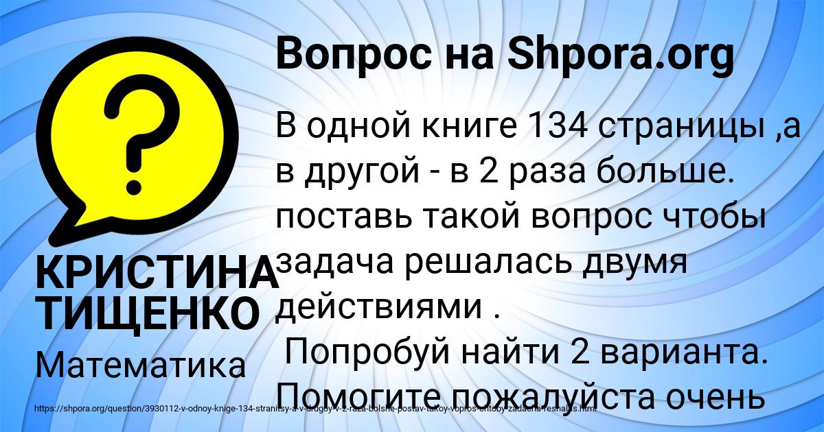 Картинка с текстом вопроса от пользователя КРИСТИНА ТИЩЕНКО