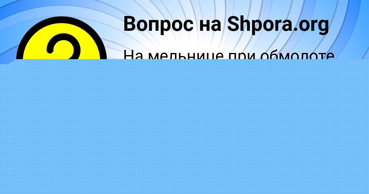 Картинка с текстом вопроса от пользователя Асия Сокольская