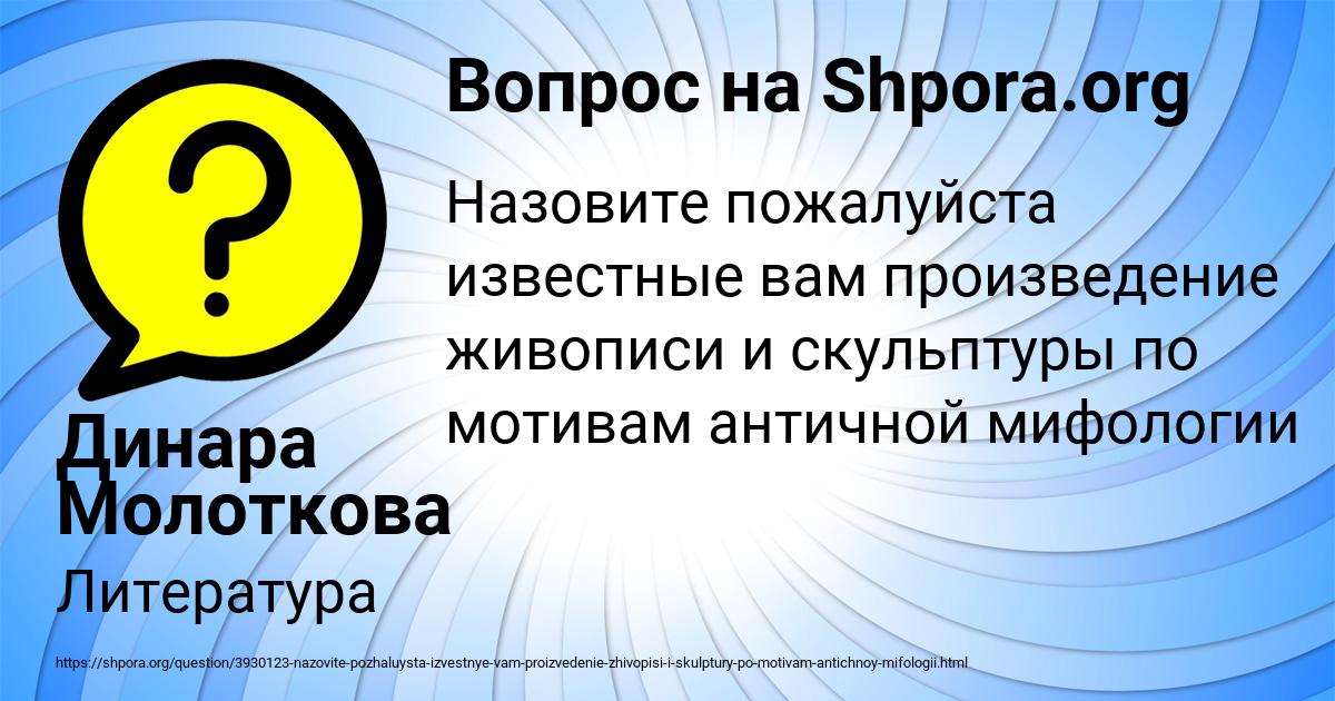 Картинка с текстом вопроса от пользователя Динара Молоткова