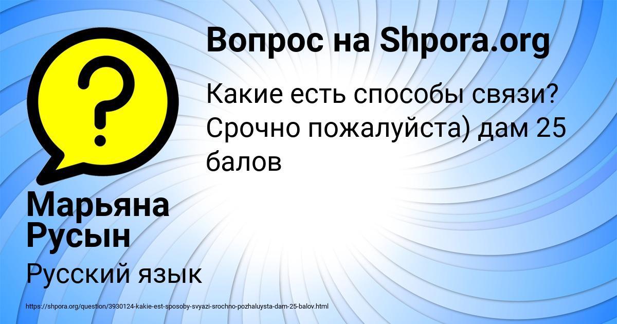 Картинка с текстом вопроса от пользователя Марьяна Русын