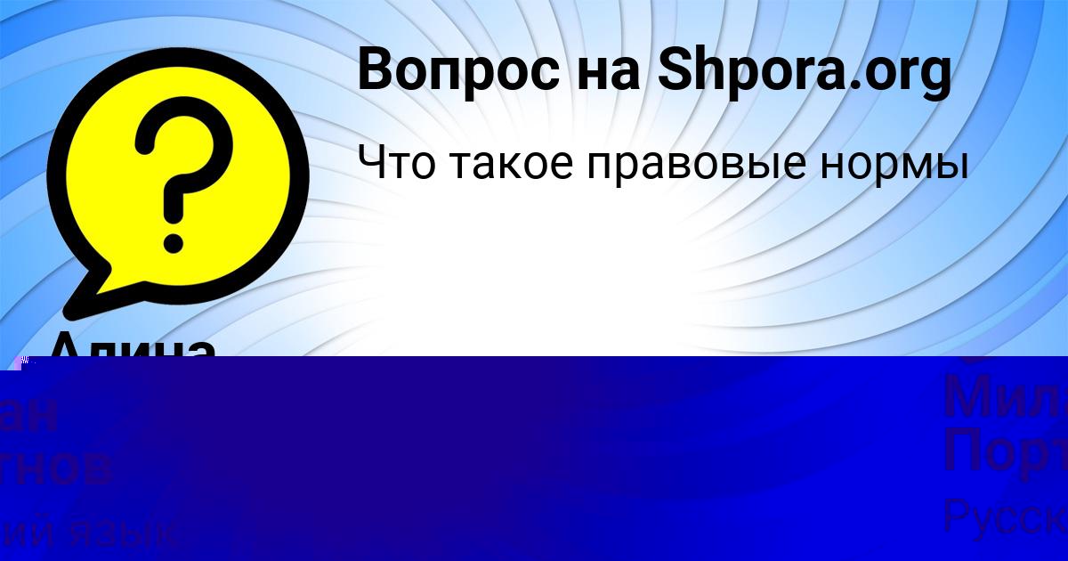 Картинка с текстом вопроса от пользователя Милан Портнов