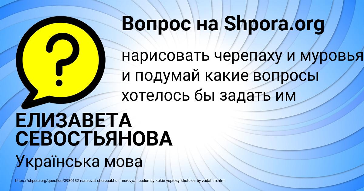 Картинка с текстом вопроса от пользователя ЕЛИЗАВЕТА СЕВОСТЬЯНОВА