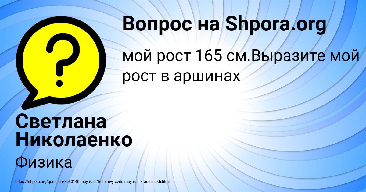 Картинка с текстом вопроса от пользователя Светлана Николаенко