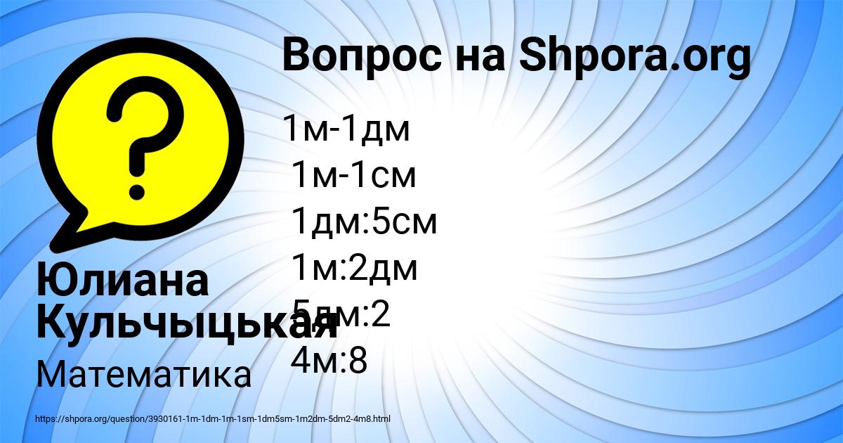 Картинка с текстом вопроса от пользователя Юлиана Кульчыцькая
