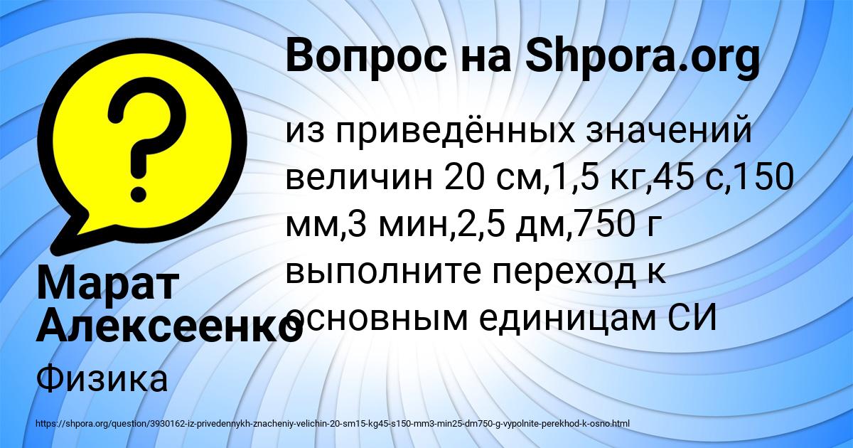 Картинка с текстом вопроса от пользователя Марат Алексеенко