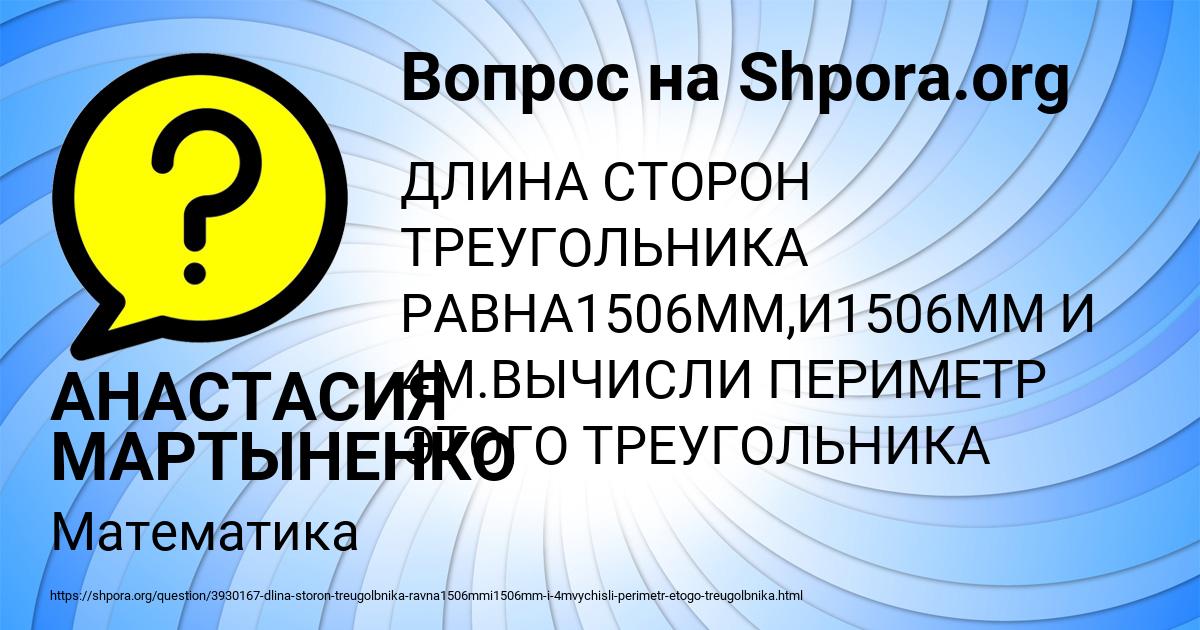 Картинка с текстом вопроса от пользователя АНАСТАСИЯ МАРТЫНЕНКО