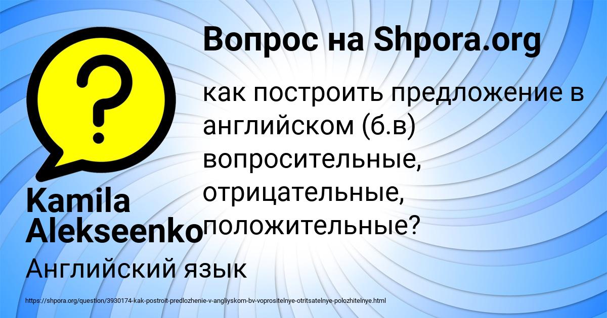 Картинка с текстом вопроса от пользователя Kamila Alekseenko