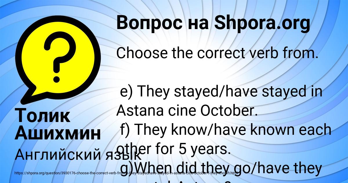 Картинка с текстом вопроса от пользователя Толик Ашихмин