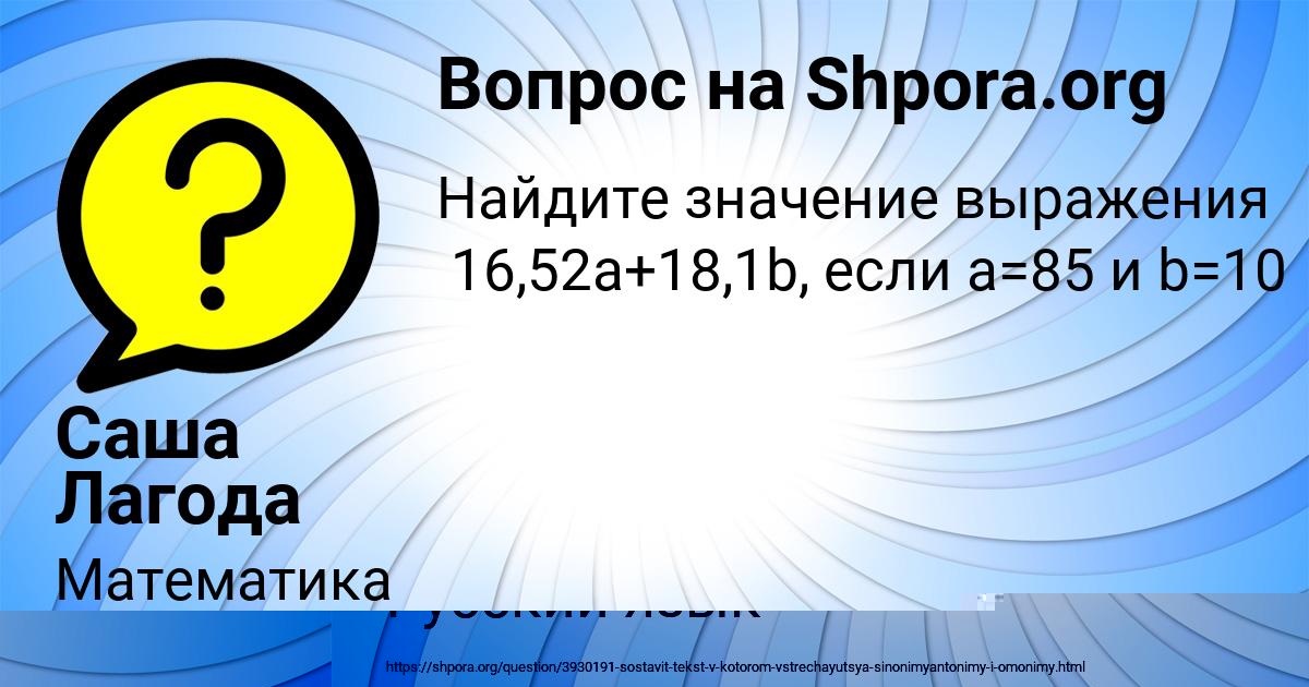 Картинка с текстом вопроса от пользователя Лина Щучка