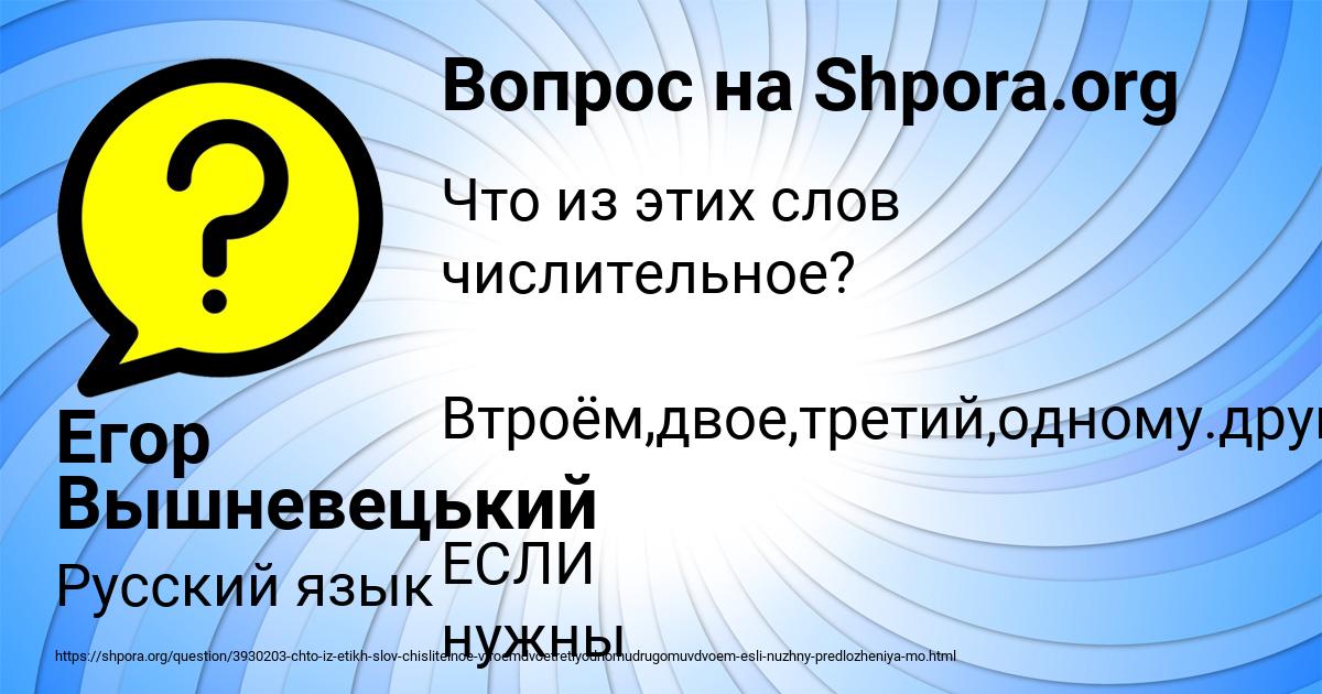 Картинка с текстом вопроса от пользователя Егор Вышневецький