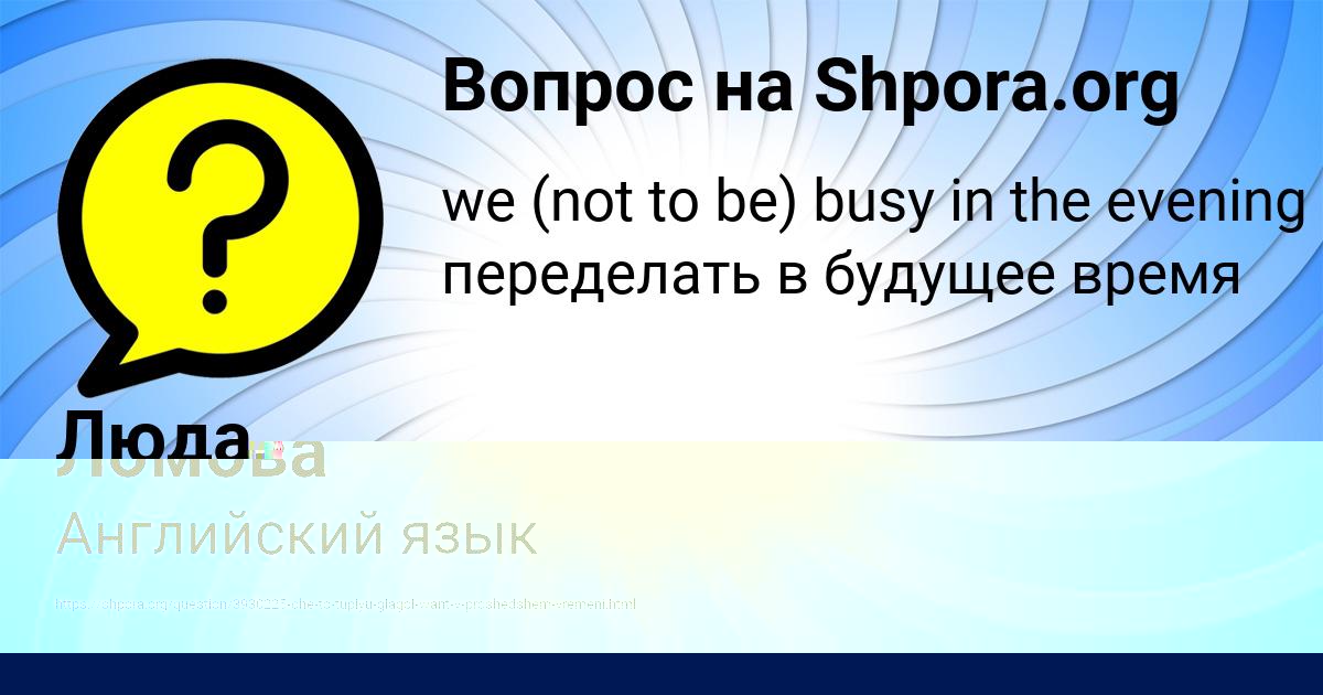 Картинка с текстом вопроса от пользователя Румия Ломова