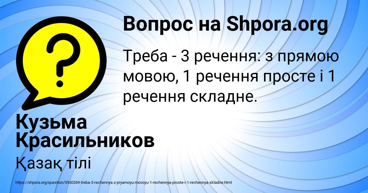Картинка с текстом вопроса от пользователя Кузьма Красильников