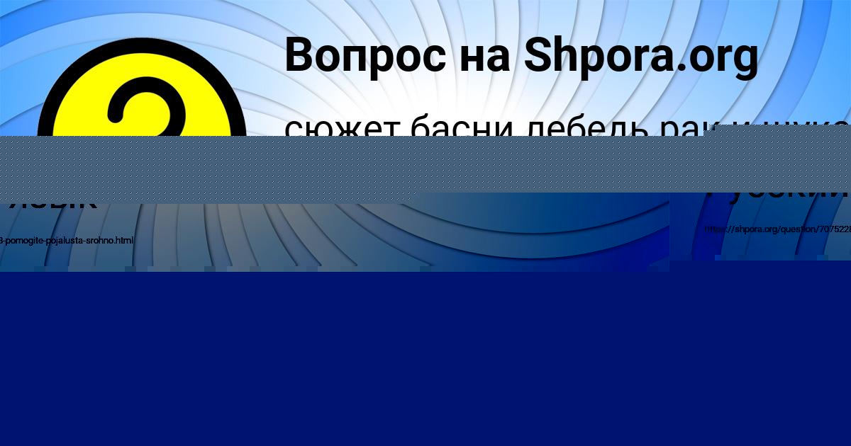 Картинка с текстом вопроса от пользователя СОФИЯ СТАРОСТЕНКО