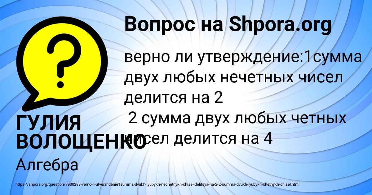 Картинка с текстом вопроса от пользователя ГУЛИЯ ВОЛОЩЕНКО