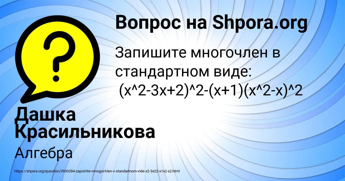 Картинка с текстом вопроса от пользователя Дашка Красильникова