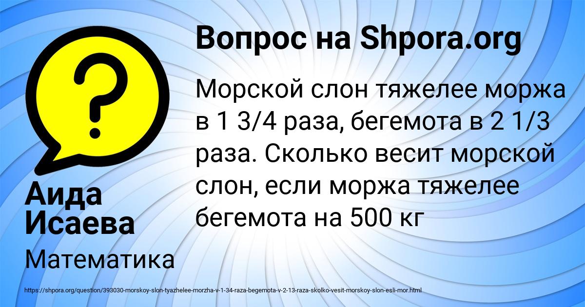 Картинка с текстом вопроса от пользователя Аида Исаева