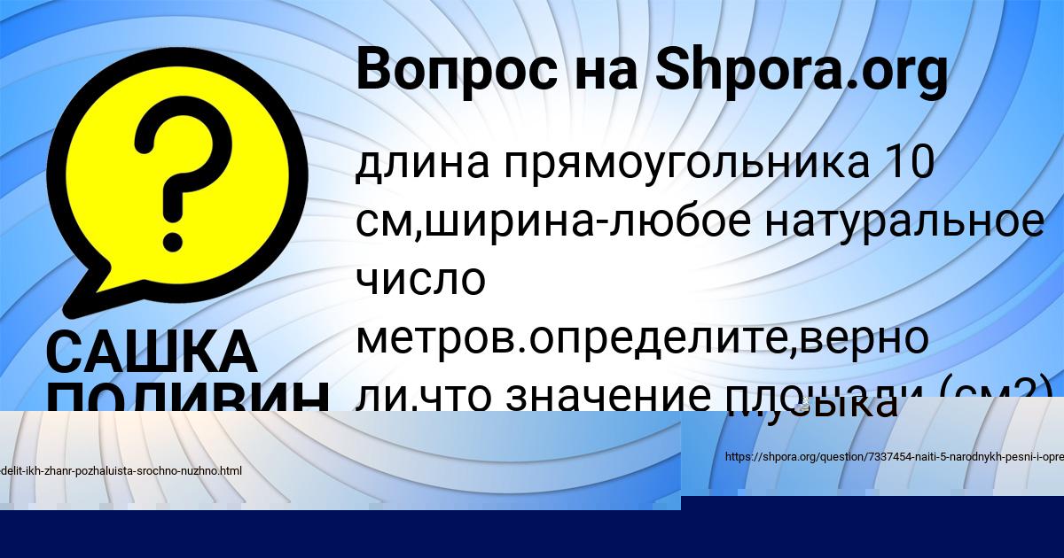 Картинка с текстом вопроса от пользователя евелина Столярчук
