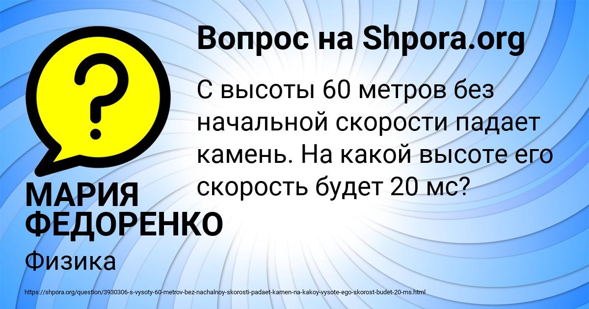 Картинка с текстом вопроса от пользователя МАРИЯ ФЕДОРЕНКО