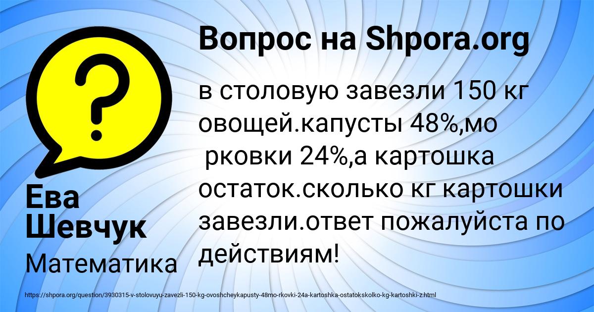 Картинка с текстом вопроса от пользователя Ева Шевчук