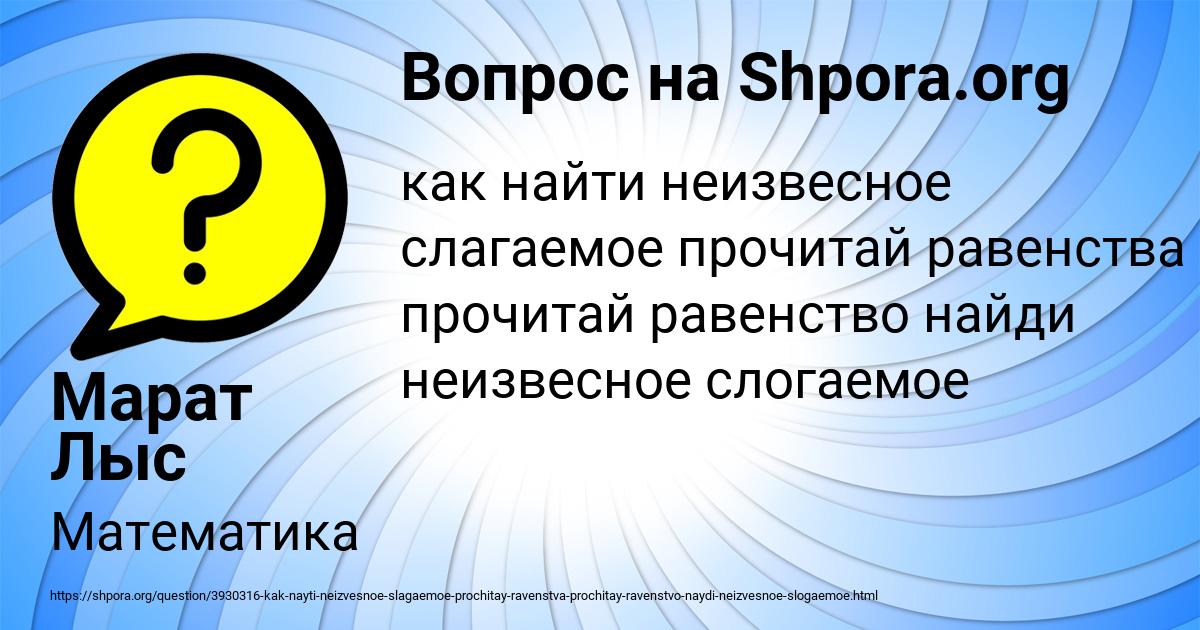 Картинка с текстом вопроса от пользователя Марат Лыс
