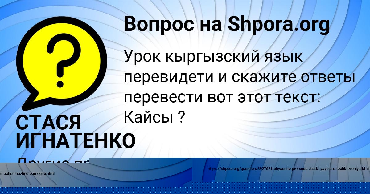 Картинка с текстом вопроса от пользователя АНЖЕЛА ЗУБАКИНА