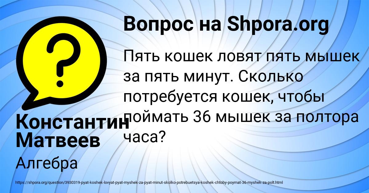 Картинка с текстом вопроса от пользователя Константин Матвеев