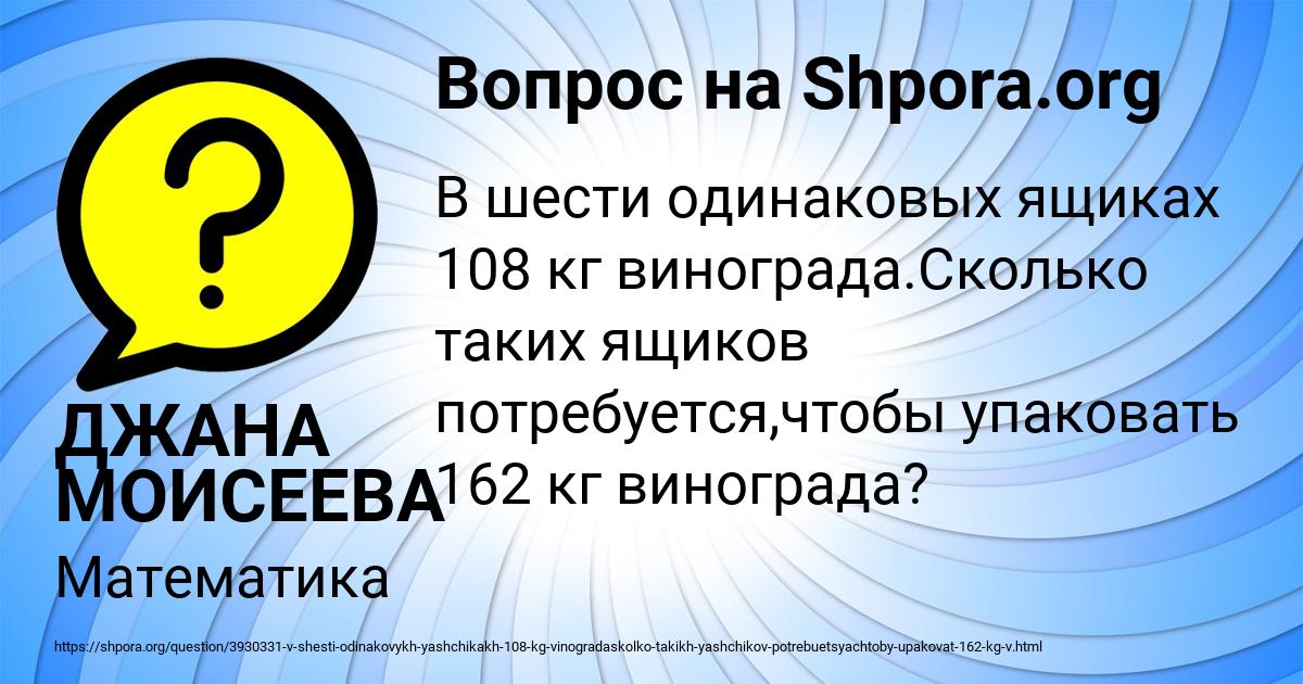 Картинка с текстом вопроса от пользователя ДЖАНА МОИСЕЕВА
