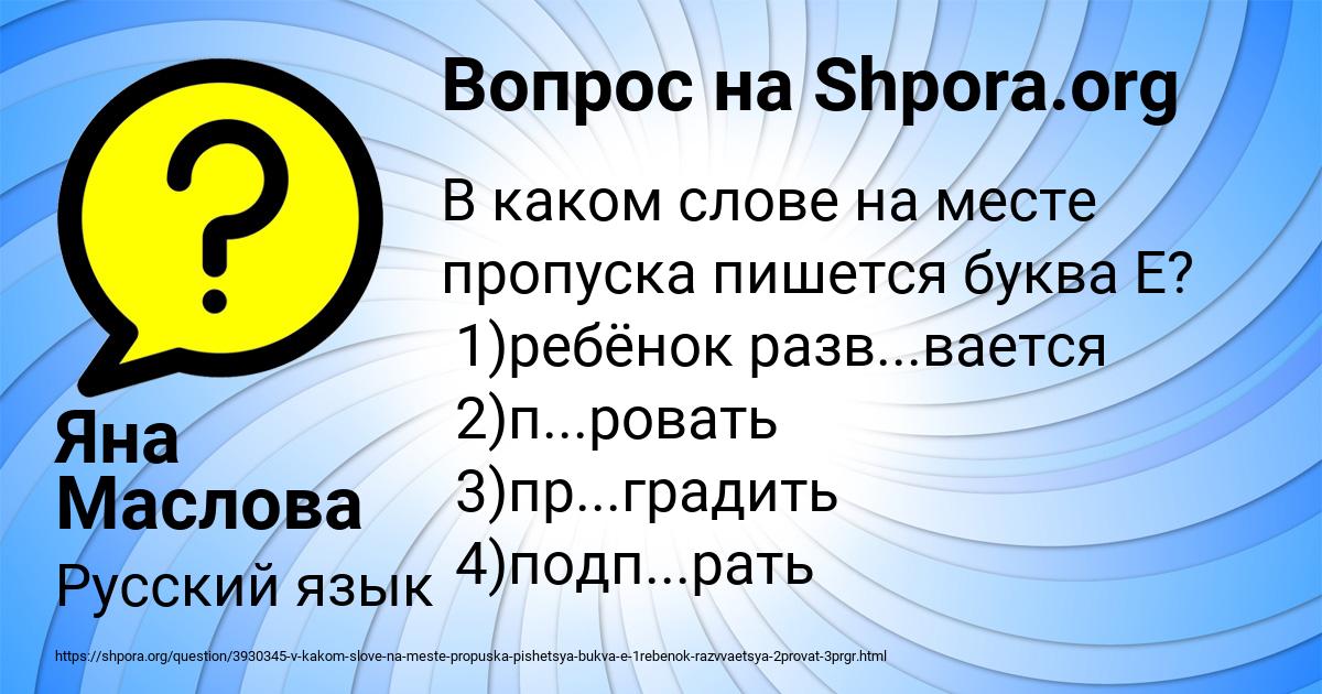 Картинка с текстом вопроса от пользователя Яна Маслова