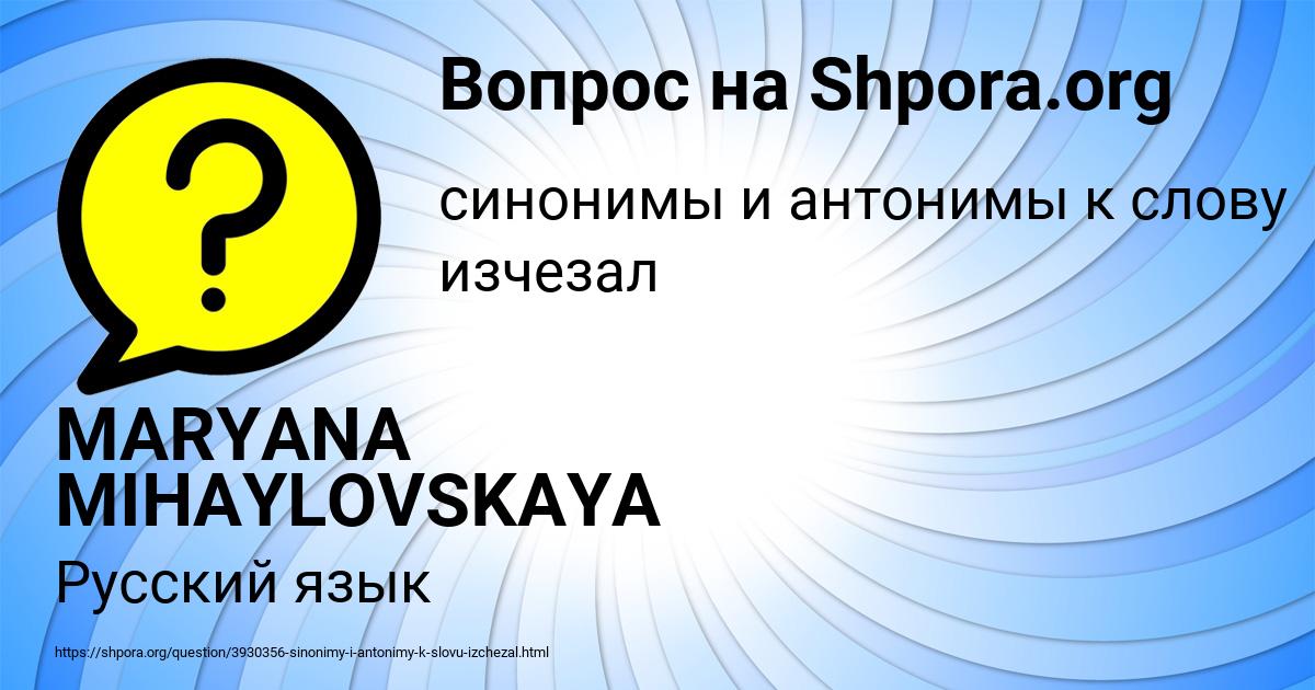 Картинка с текстом вопроса от пользователя MARYANA MIHAYLOVSKAYA