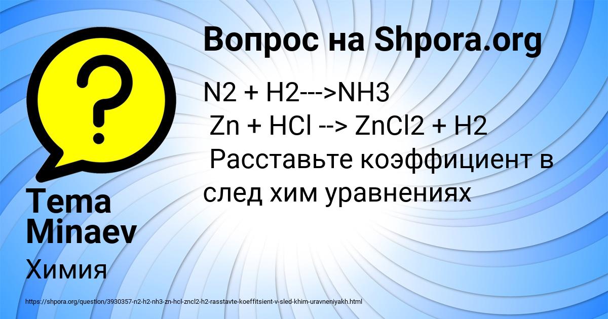 Картинка с текстом вопроса от пользователя Tema Minaev