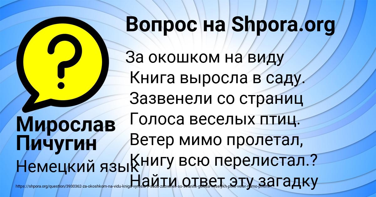 Картинка с текстом вопроса от пользователя Мирослав Пичугин