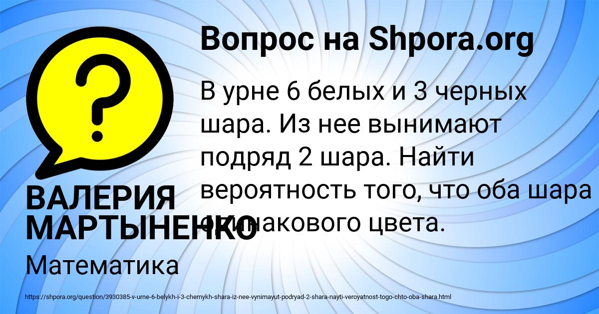 Картинка с текстом вопроса от пользователя ВАЛЕРИЯ МАРТЫНЕНКО