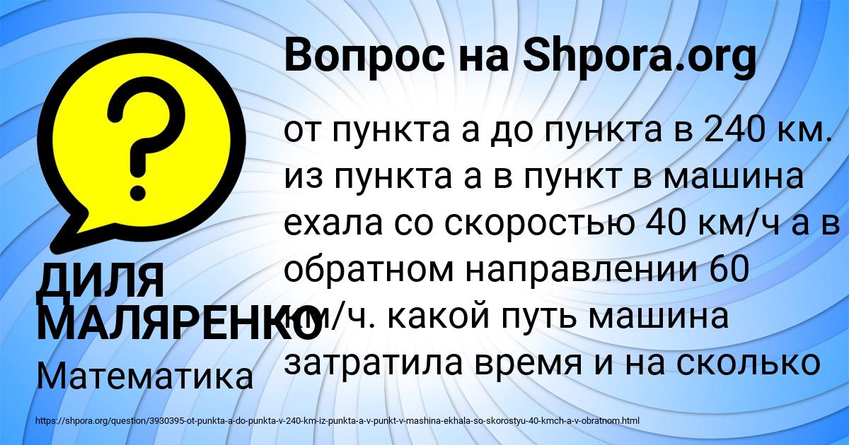 Картинка с текстом вопроса от пользователя ДИЛЯ МАЛЯРЕНКО