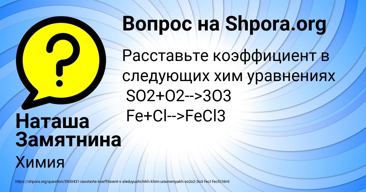 Картинка с текстом вопроса от пользователя Наташа Замятнина